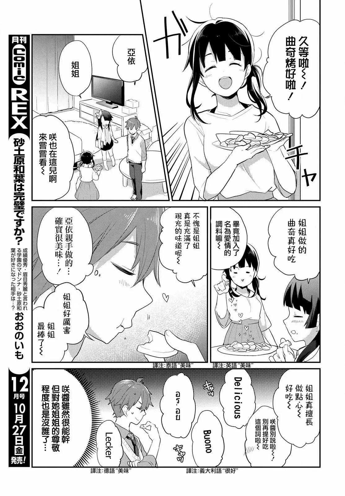 第3回8