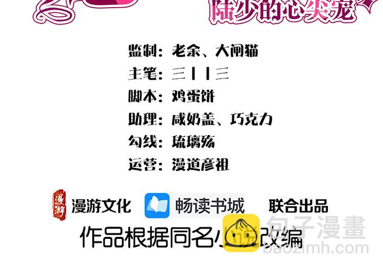 第1话 一个狗血的开端2