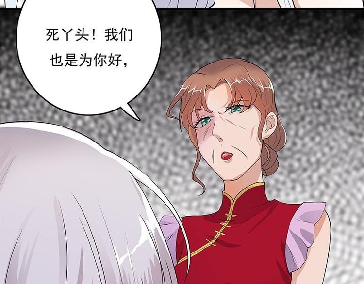第1话 一个狗血的开端72