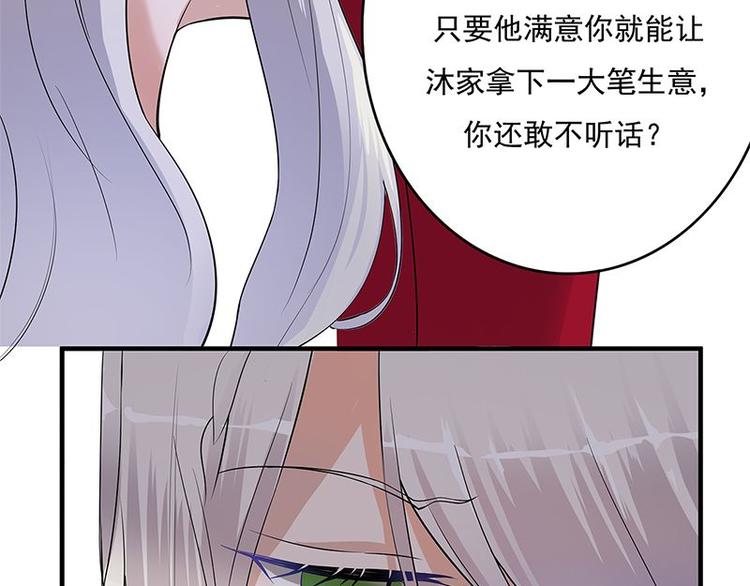 第1话 一个狗血的开端74