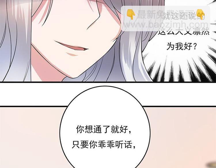 第1话 一个狗血的开端79
