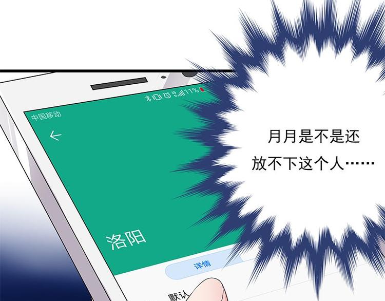 第2话：生命的意义在于和谐129