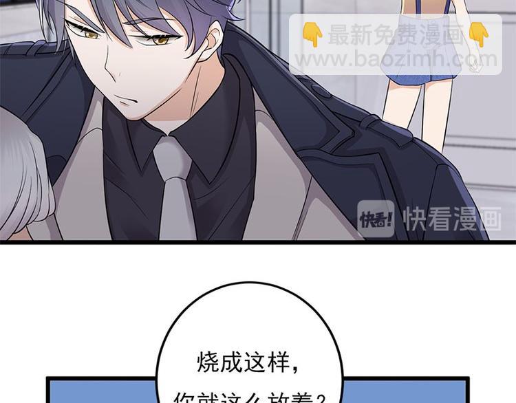 第3话：行车不规范，亲人两行泪29