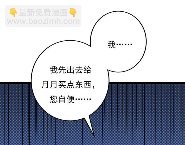 第3话：行车不规范，亲人两行泪98