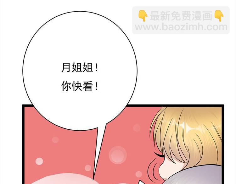 第7话：有因必有果33