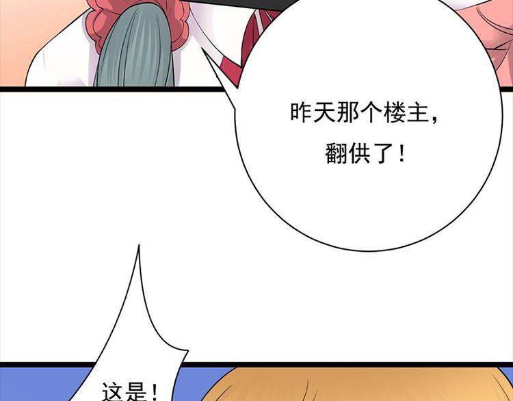 第7话：有因必有果37
