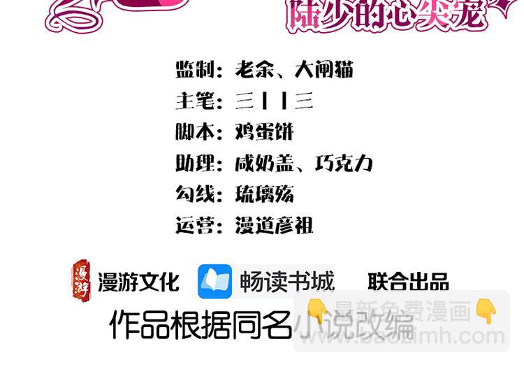 第8话：许下你的愿望吧2