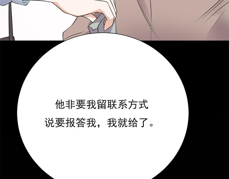 第8话：许下你的愿望吧58