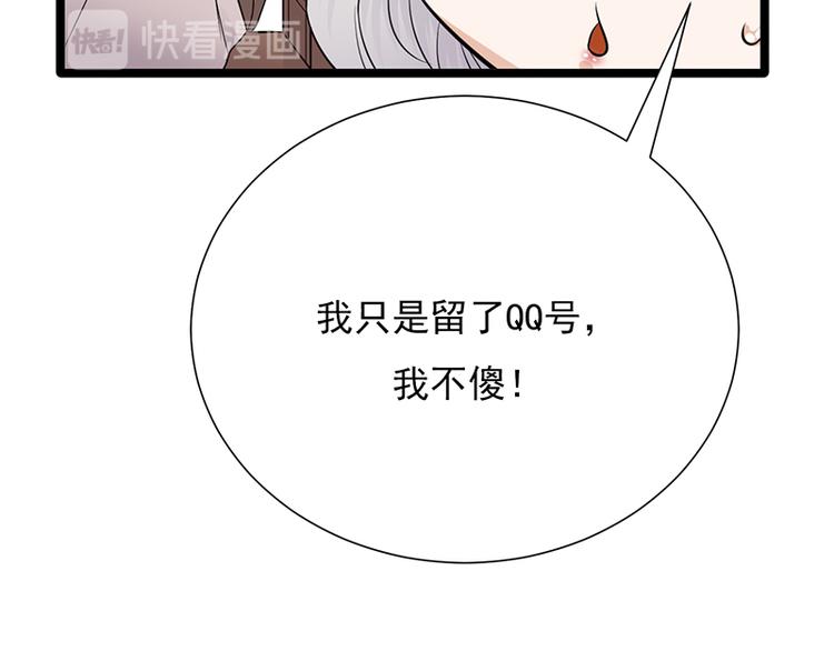 第8话：许下你的愿望吧63