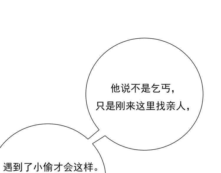第8话：许下你的愿望吧76