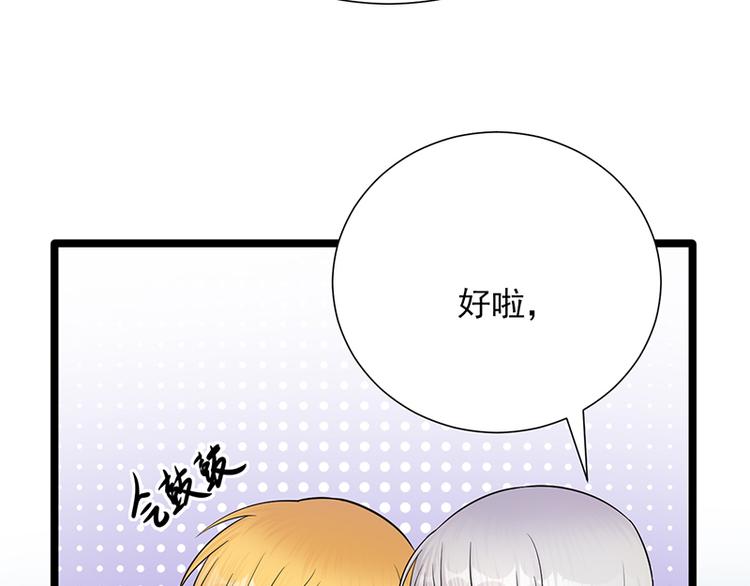 第8话：许下你的愿望吧82