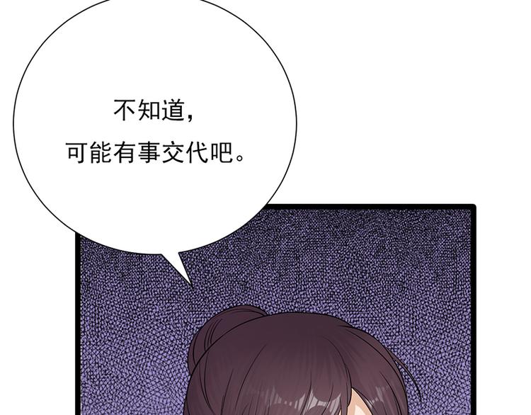 第8话：许下你的愿望吧91