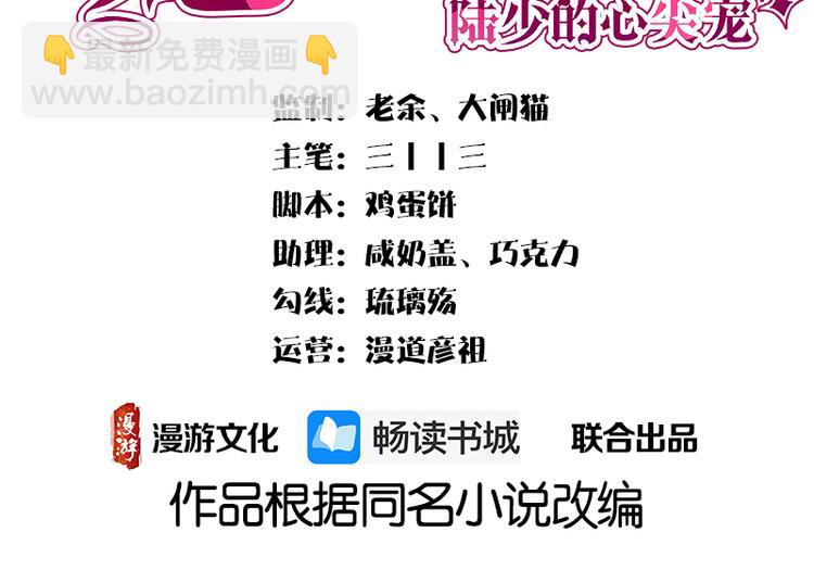 第10话：我们来自葬爱家族2