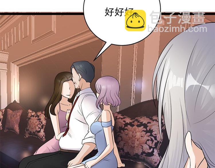 第10话：我们来自葬爱家族21