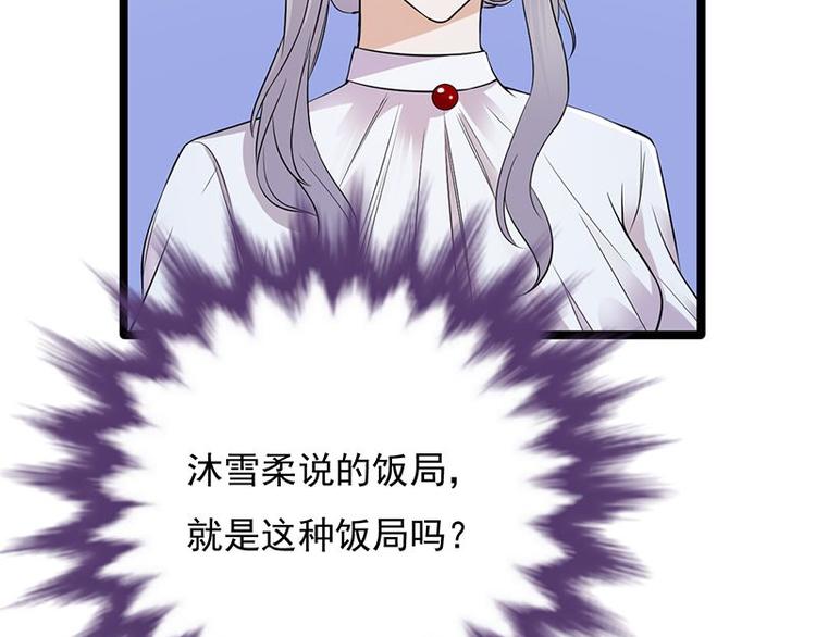 第10话：我们来自葬爱家族24