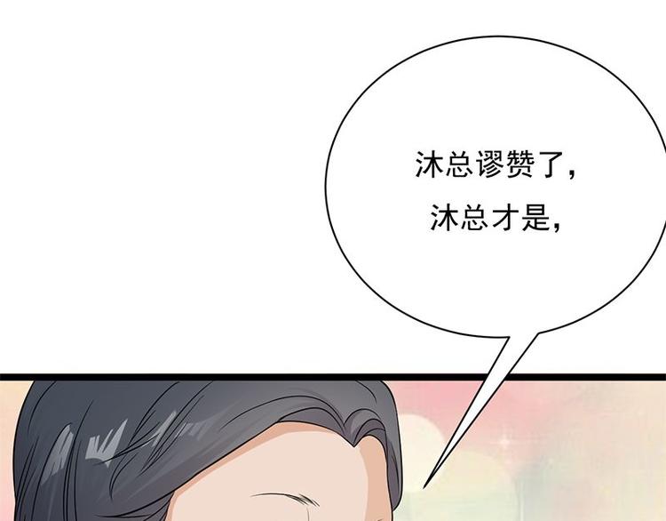 第10话：我们来自葬爱家族32
