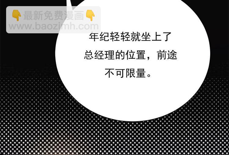 第10话：我们来自葬爱家族34