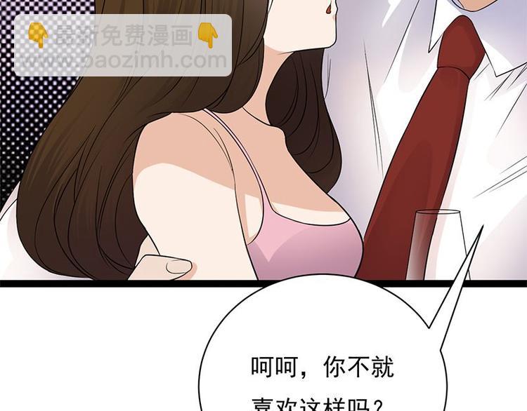 第10话：我们来自葬爱家族43