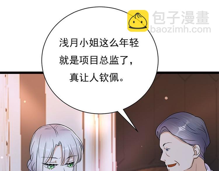 第10话：我们来自葬爱家族71