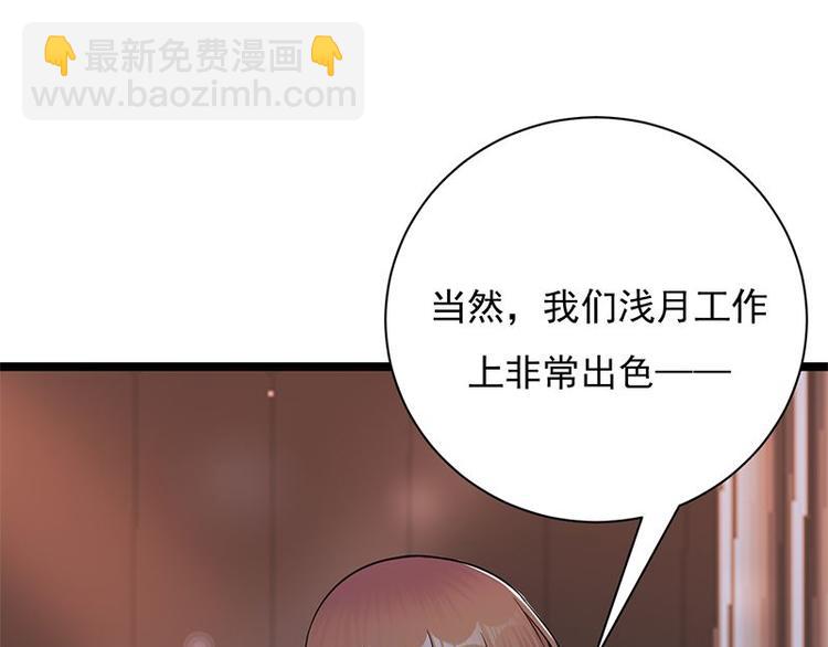 第10话：我们来自葬爱家族73