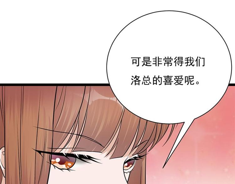第10话：我们来自葬爱家族76