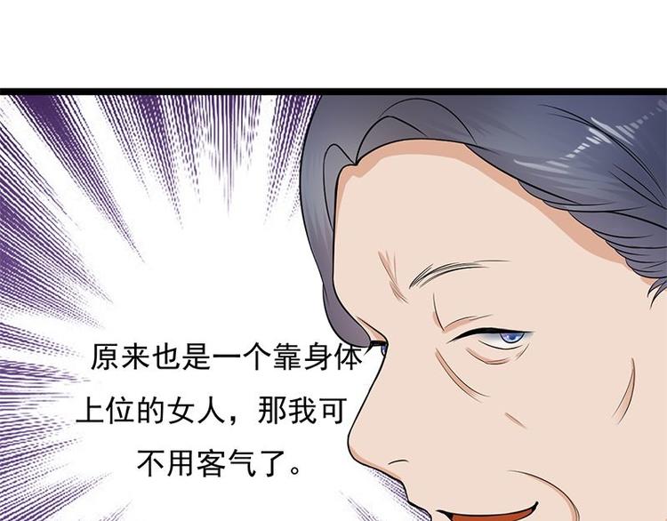第10话：我们来自葬爱家族78