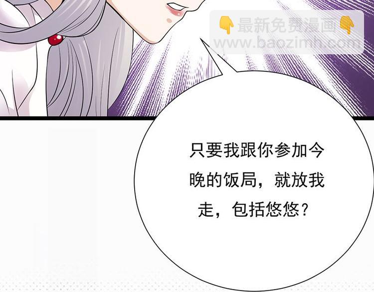 第10话：我们来自葬爱家族8