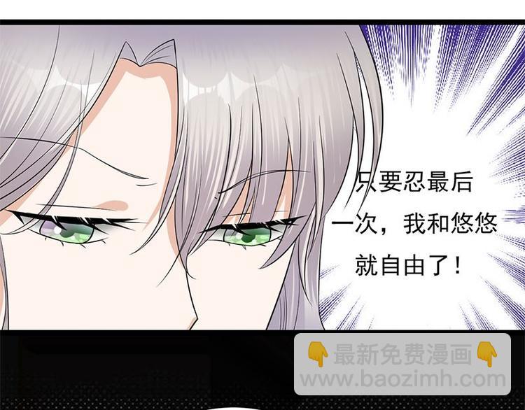 第10话：我们来自葬爱家族84