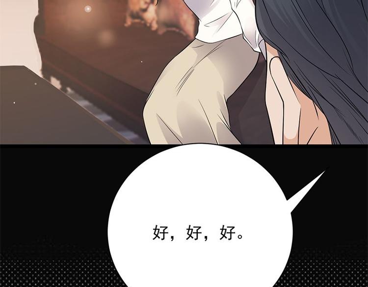 第10话：我们来自葬爱家族92