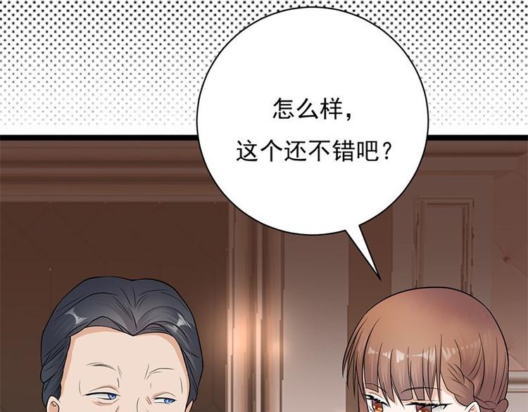 第10话：我们来自葬爱家族94