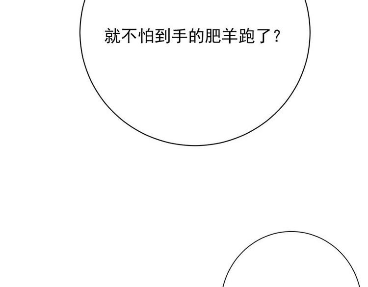 第10话：我们来自葬爱家族99
