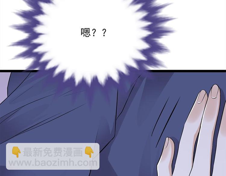 第12话：从霸总的床上醒来134