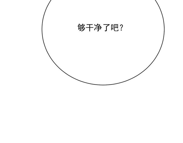 第12话：从霸总的床上醒来166