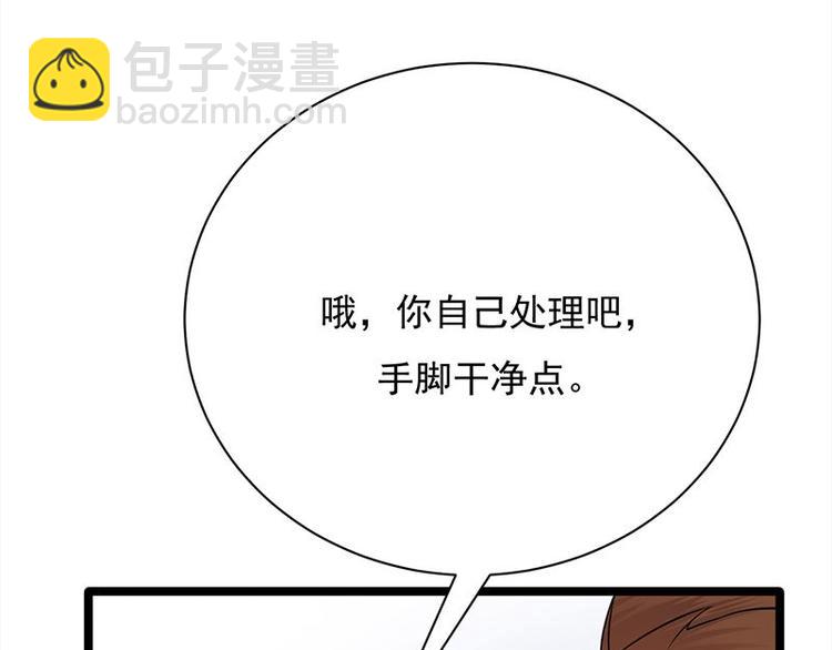第12话：从霸总的床上醒来29