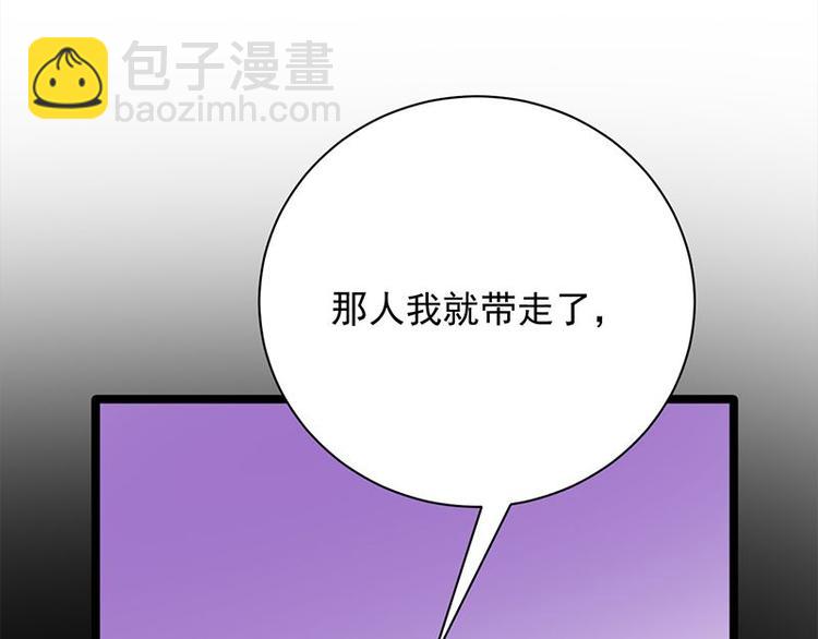 第12话：从霸总的床上醒来33
