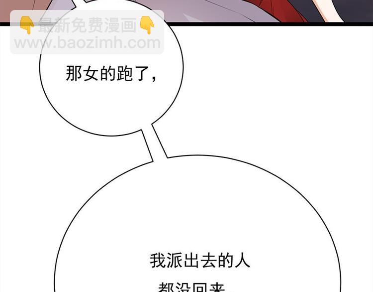 第12话：从霸总的床上醒来47