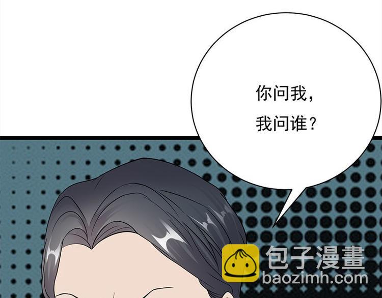 第12话：从霸总的床上醒来57