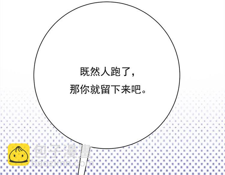 第12话：从霸总的床上醒来63
