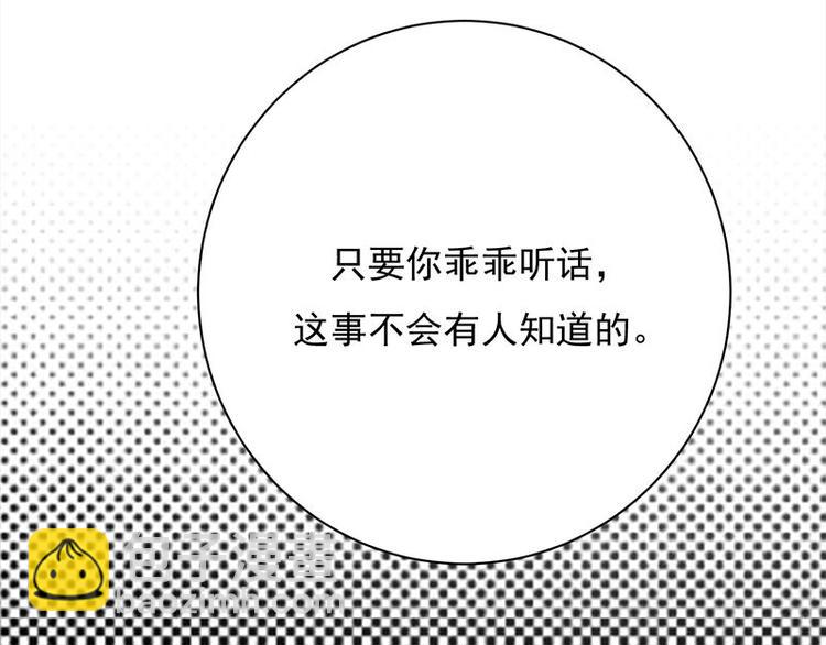 第12话：从霸总的床上醒来76