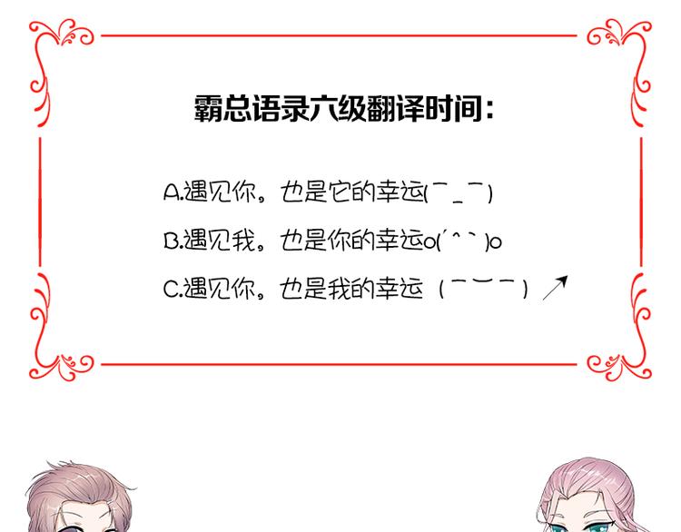 第14话：遇见你也是我的幸运134