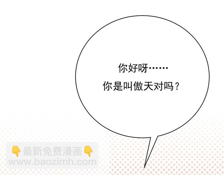 第14话：遇见你也是我的幸运15