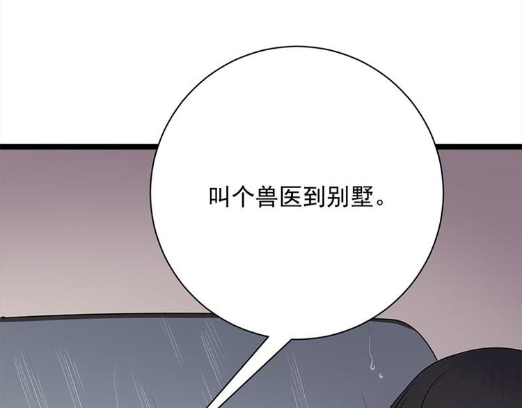 第14话：遇见你也是我的幸运91