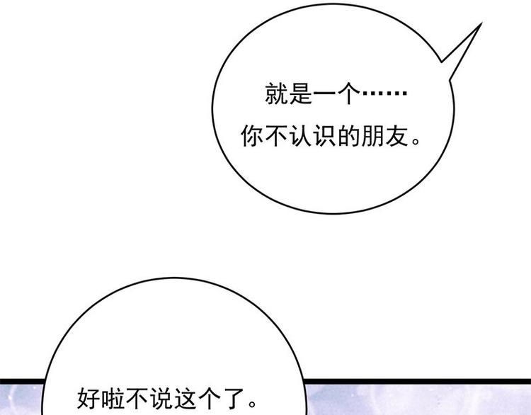 第17话：复古撞上正流行17