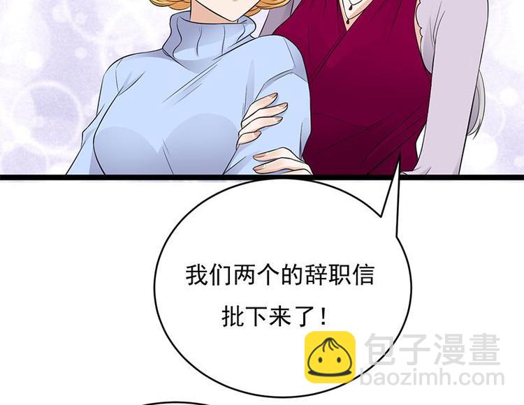 第17话：复古撞上正流行19