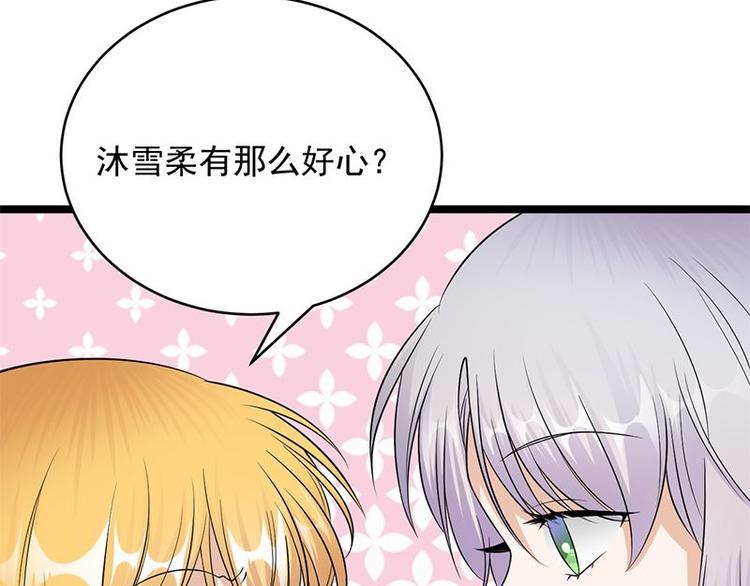 第17话：复古撞上正流行20