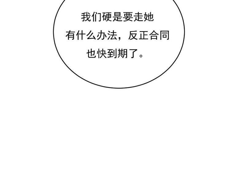 第17话：复古撞上正流行22