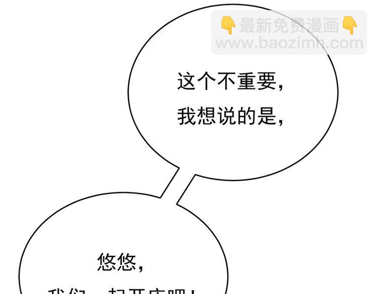 第17话：复古撞上正流行24