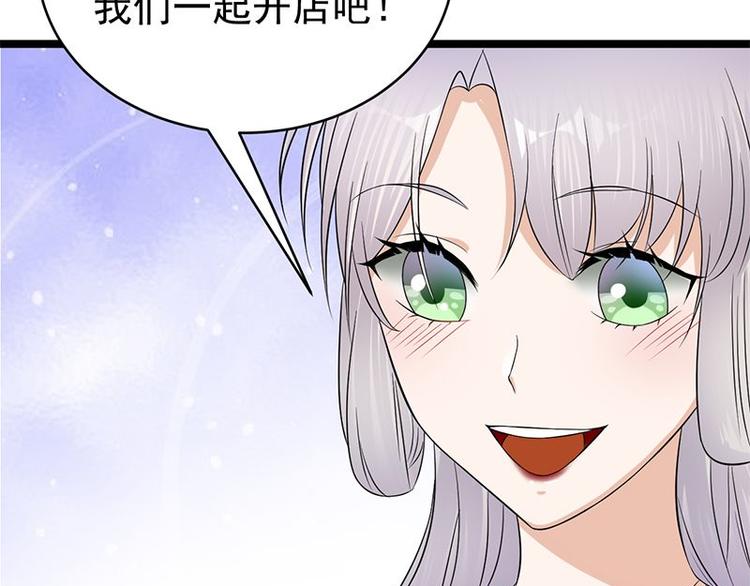 第17话：复古撞上正流行25