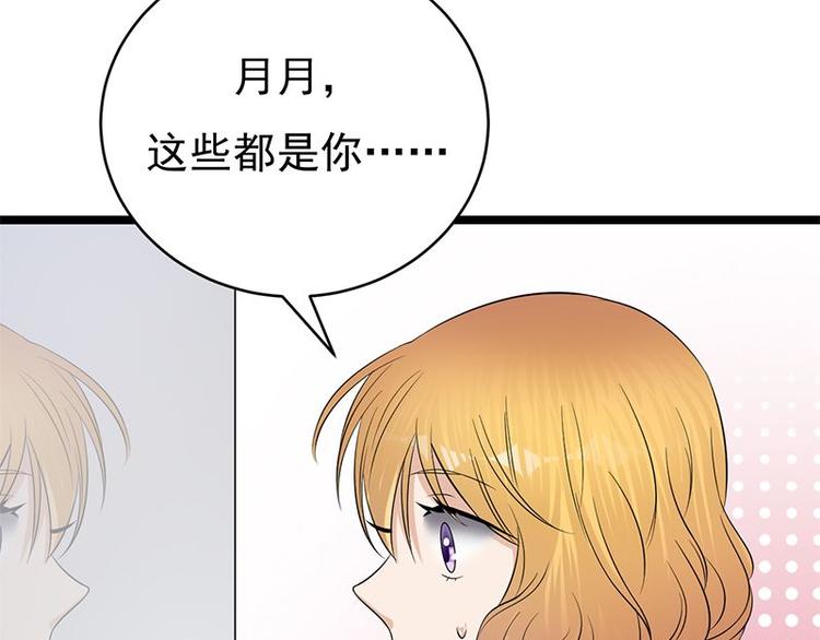 第17话：复古撞上正流行40