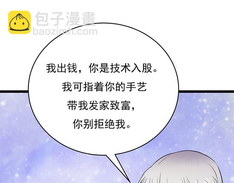 第17话：复古撞上正流行48